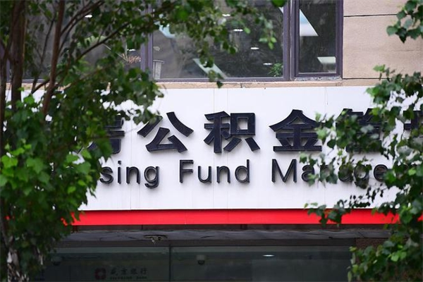 海门急辞公积金能拿吗（住房公积金辞工了可以提出来吗）